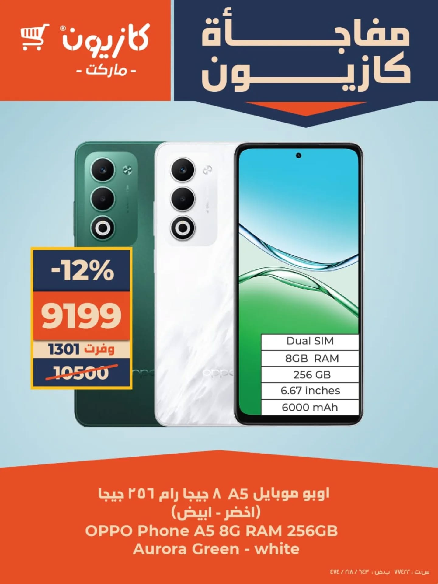 kazyon offers from 11dec to 14dec 2025 عروض كازيون من 11 ديسمبر حتى 14 ديسمبر 2025 صفحة رقم 1